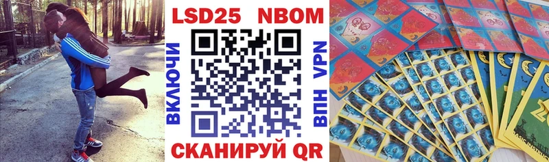 Марки 25I-NBOMe 1,8мг  Чехов 